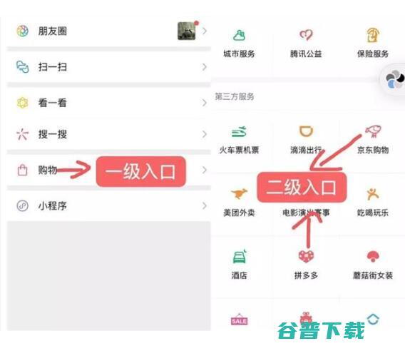 京东在微信里“山寨”了一个拼多多 移动互联网 第3张