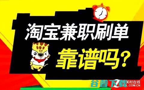 网上骗局大揭秘：、微商、某宝刷单？ IT业界 第3张