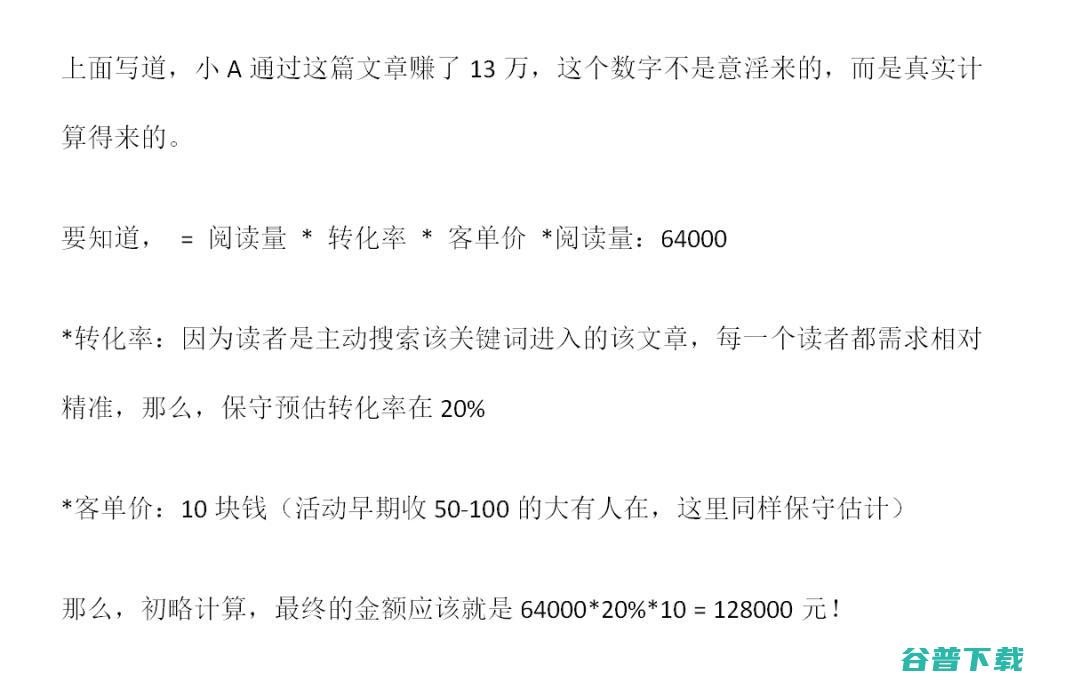 微信搜索引流文章到底该怎么写? 移动互联网 第6张