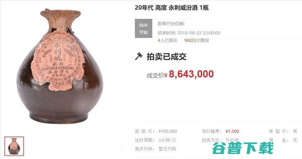 土豪的屌丝不懂，有土豪花8643000元在京东买了瓶酒 奇闻异事 第3张