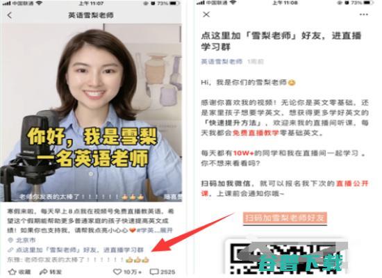 的直播玩法，手把手教你直播带货 移动互联网 第6张