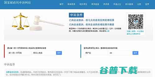 分享一些非常好用的政府网站 移动互联网 第8张