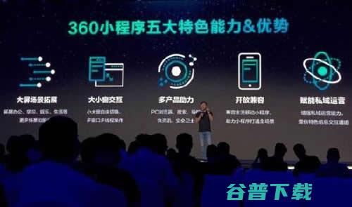 小程序开放公测，主打PC端 推出“跃界计划” 移动互联网 第2张