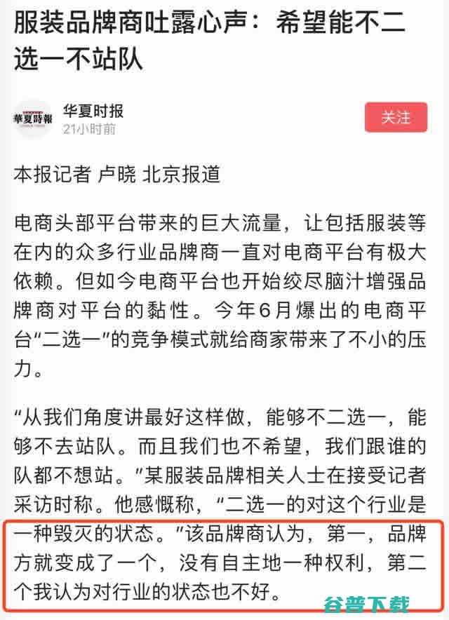 双11大战在即，刘强东网上开骂炸裂了电商圈 IT业界 第3张
