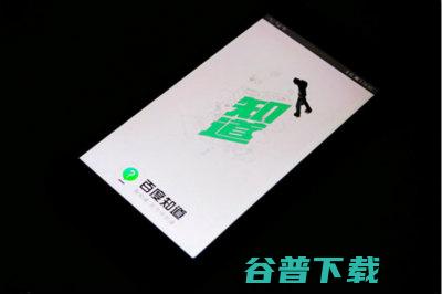 知识付费真的是智商税吗?我们能从中学到? 移动互联网 第3张