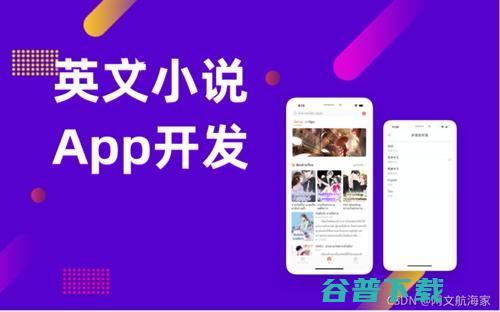2021网文出海操作手日记·寻找正确姿势 移动互联网 第7张