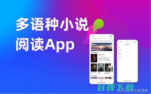 2021网文出海操作手日记·寻找正确姿势 移动互联网 第6张