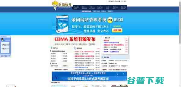 几家知名的CMS建站系统，你知道的有哪些？ 移动互联网 第3张