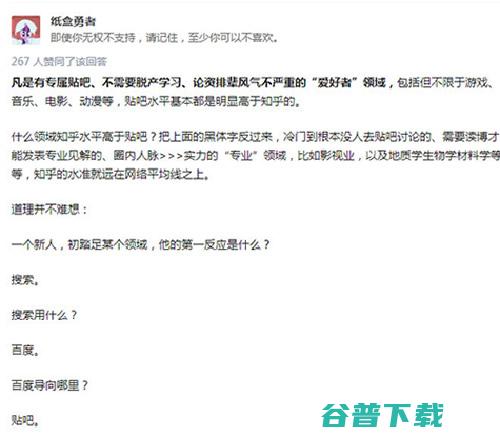 百度贴吧：互联网流行文化缔造者，该拥抱新时代 移动互联网 第2张