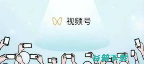 视频号付费推广玩，视频号推出的付费推广真的有效吗？ 移动互联网 第5张