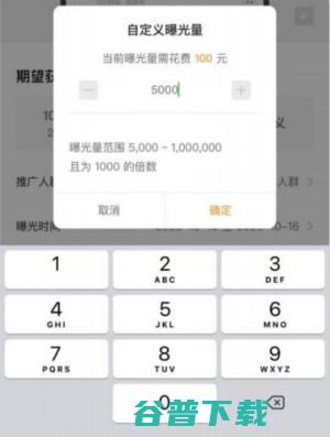 视频号付费推广玩，视频号推出的付费推广真的有效吗？ 移动互联网 第4张