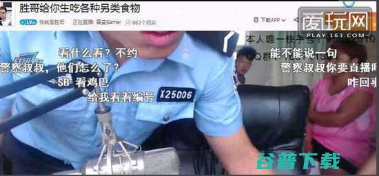 游戏主播花样作死：声称是他炸的 直播被抓 移动互联网 第2张