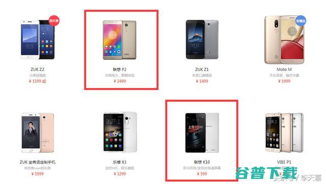 又手机品牌即将消失!再见:联想手机 手机数码 第4张