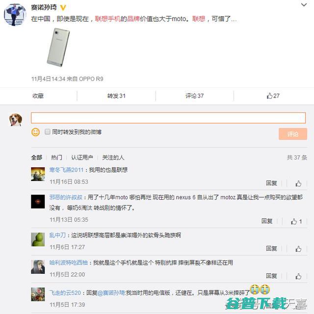 又手机品牌即将消失!再见:联想手机 手机数码 第3张