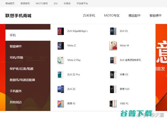 又手机品牌即将消失!再见:联想手机 手机数码 第5张