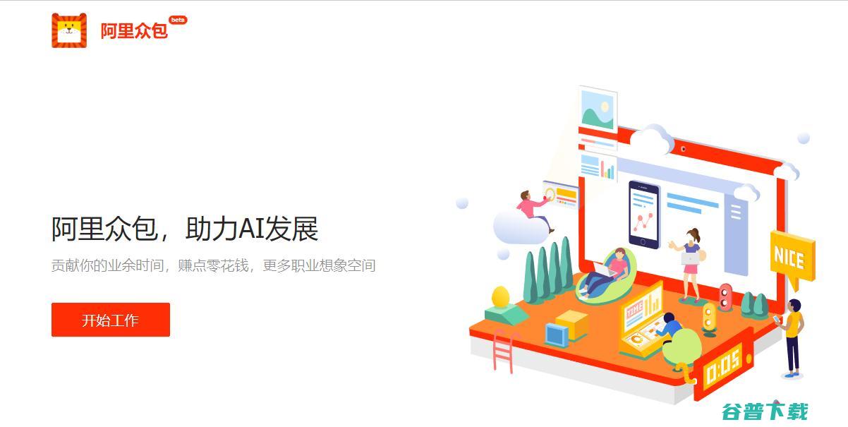 推荐6个靠谱的网上兼职给大家,家里日常开支就靠它了 移动互联网 第2张