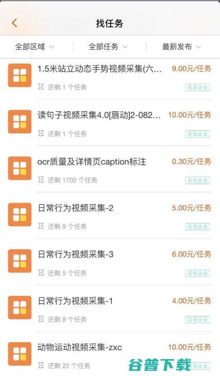 推荐6个靠谱的网上兼职给大家,家里日常开支就靠它了 移动互联网 第3张