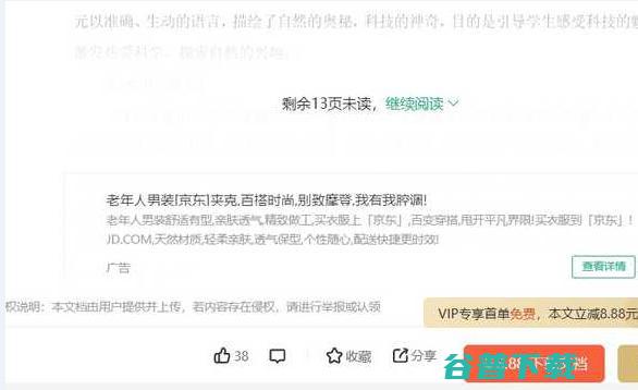 推荐6个靠谱的网上兼职给大家,家里日常开支就靠它了 移动互联网 第7张