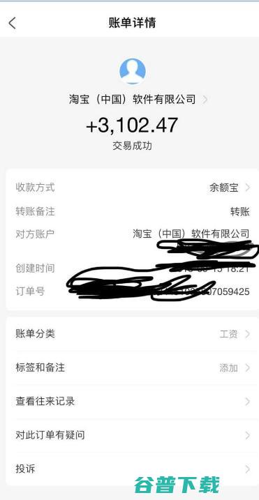 推荐6个靠谱的网上兼职给大家,家里日常开支就靠它了 移动互联网 第6张