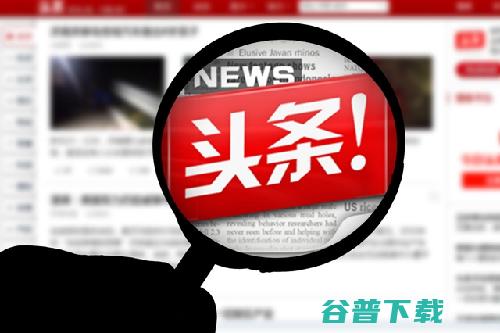 首次破解抖音今日头条背后另类企业文化 IT业界