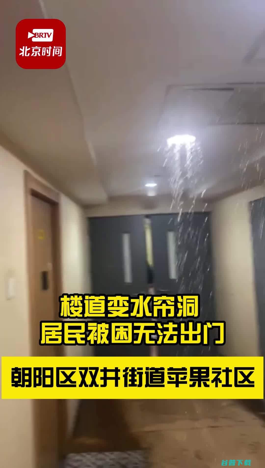 北京一突发