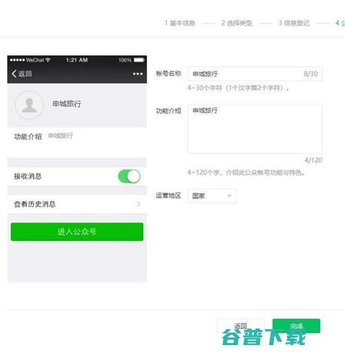 公众号出新规!注册/认证地方号需要提供证明 移动互联网 第16张