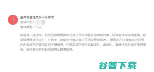 公众号出新规！注册/认证地方号需要提供证明 移动互联网 第2张