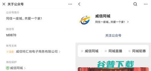 公众号出新规！注册/认证地方号需要提供证明 移动互联网 第14张