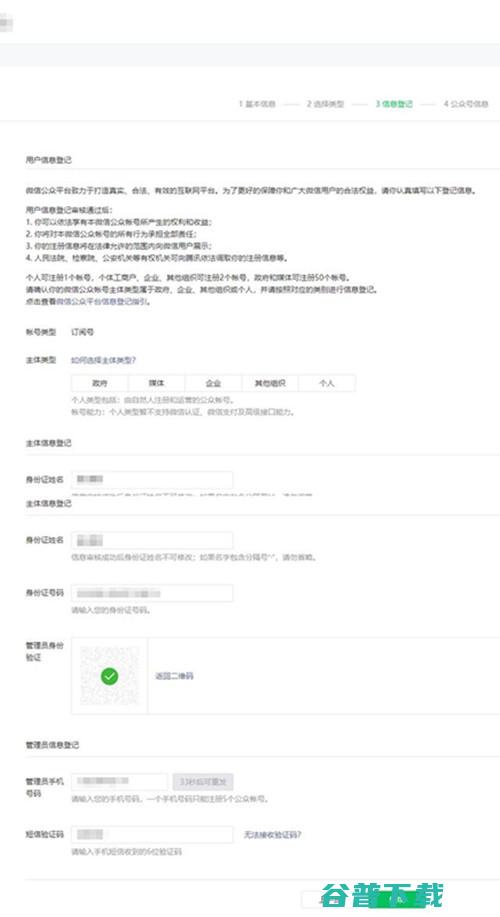 公众号出新规！注册 (公众号新规则)