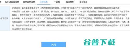 公众号出新规！注册/认证地方号需要提供证明 移动互联网 第13张