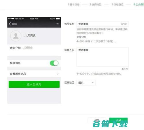 公众号出新规！注册/认证地方号需要提供证明 移动互联网 第7张