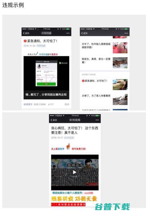 标题党注意咯，微信公众文章加入标签功能 移动互联网 第2张