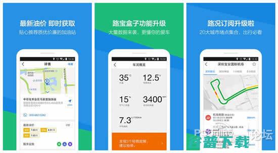 春节自驾回家必备的APP攻略 互联网 第3张