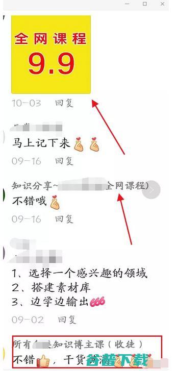 抖音知识号小白0成本日收益50+教程 移动互联网 第2张