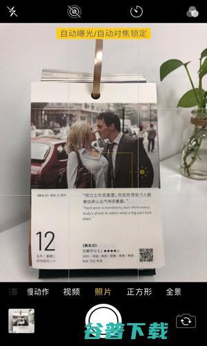 抖音短视频如何运镜拍摄，教你手机也能拍大片! 互联网 第4张