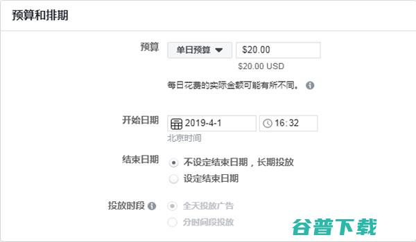 cod跨境电商之facebook广告投放 移动互联网 第4张