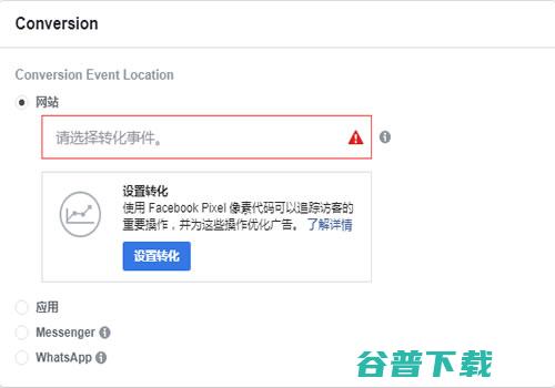 cod跨境电商之facebook广告投放 移动互联网 第2张