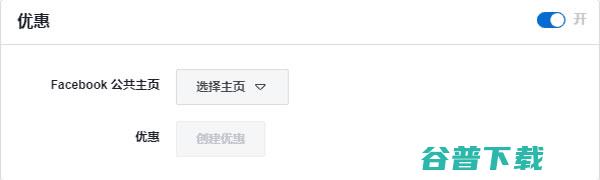 cod跨境电商之facebook广告投放 移动互联网 第3张