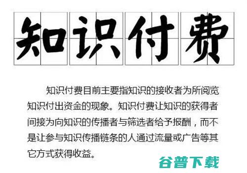 如何从0到1搭建付费类社群，经验分享 移动互联网 第3张