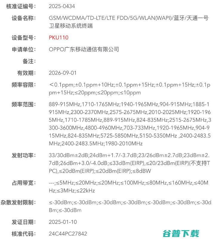 早到离谱，骁龙8s至尊版跑分、iQOO与REDMI新机爆料| iPhone 17 Slim只支持eSIM？|Find X8U入网