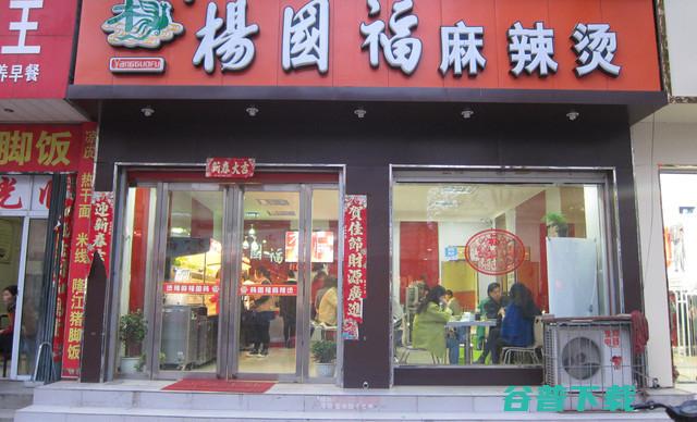 加盟店