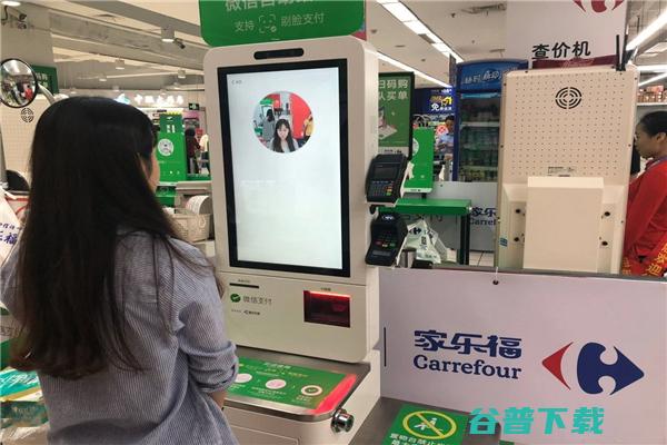 刷脸支付