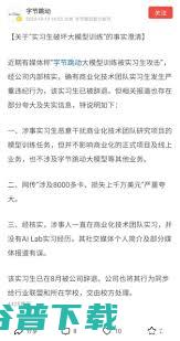 字节跳动起诉前生篡改代码800万索赔与公开