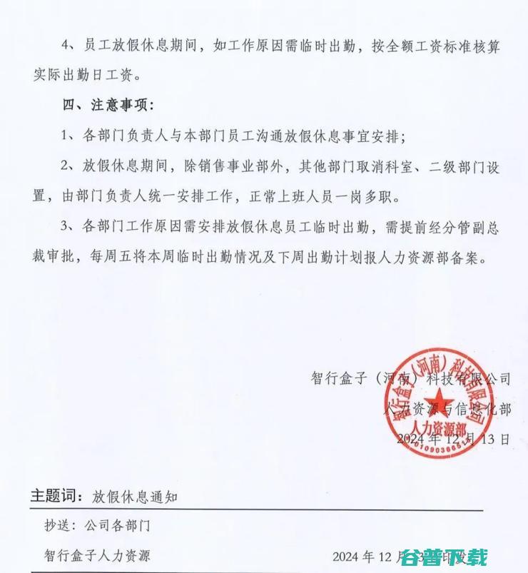 又一家造车新势力爆雷：欠薪数月，强制员工休假，关闭沟通渠道；乐道高管回应订单造假：指桑骂槐，遭人嫉妒抹黑；长城logo改为GWM丨雷峰早报