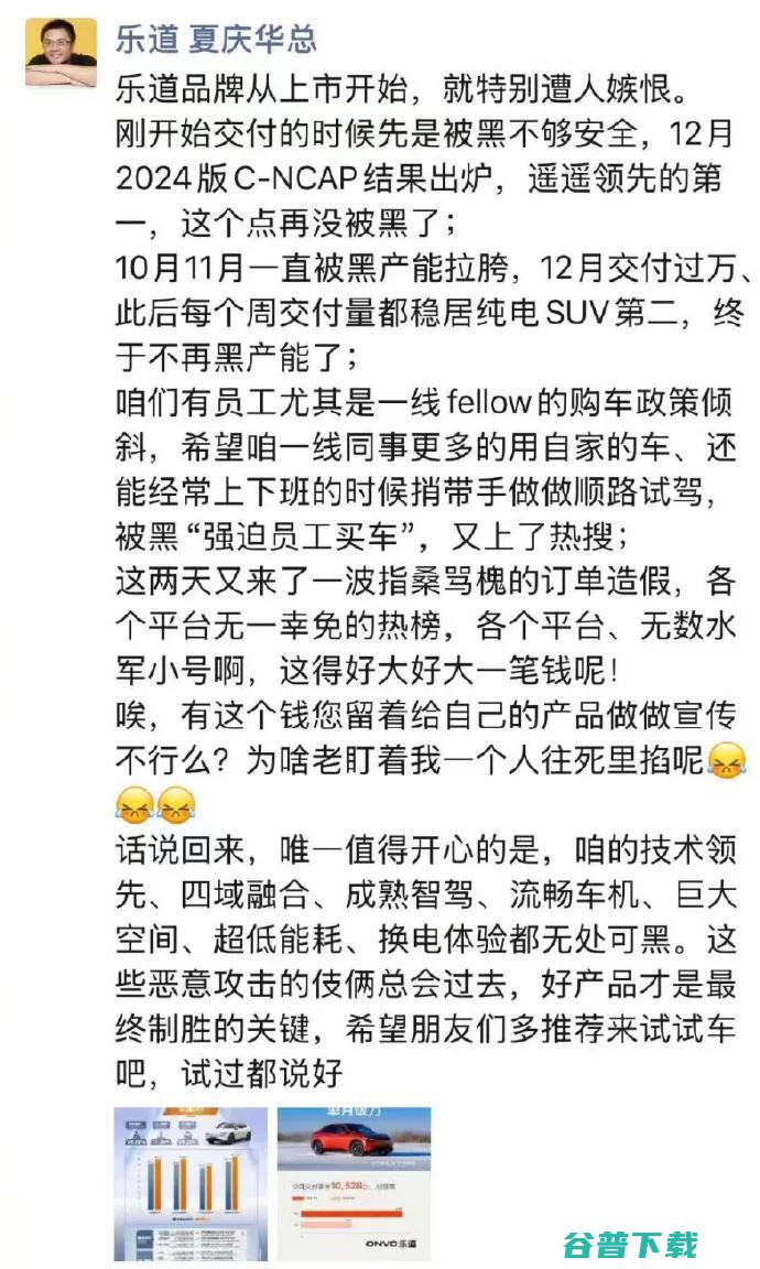 又一家造车新势力爆雷：欠薪数月，强制员工休假，关闭沟通渠道；乐道高管回应订单造假：指桑骂槐，遭人嫉妒抹黑；长城logo改为GWM丨雷峰早报
