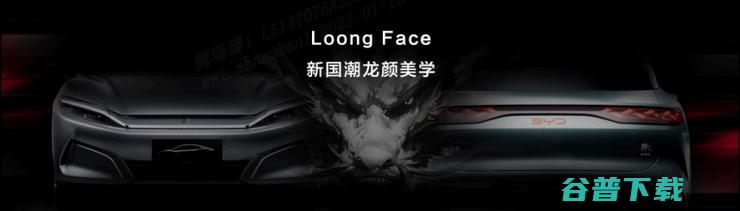 聚焦用户与品牌，比亚迪举办2025首届王朝盛典 