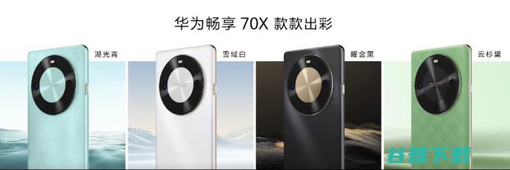 1799元起，畅享 70X正式亮相：满级通信的北斗鸿蒙手机