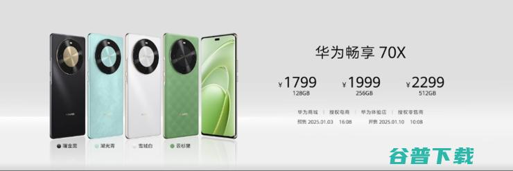 1799元起，畅享 70X正式亮相：满级通信的北斗鸿蒙手机