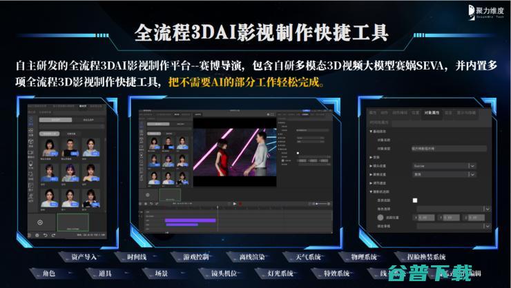 突破成本瓶颈：聚力维度如何用AI重构短剧制作流程