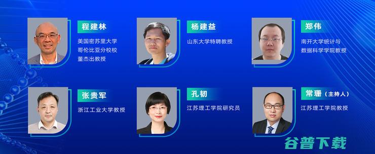 AI 科学家获诺奖后：从 CASP 看蛋白质结构预测的机遇与挑战丨GAIR Live